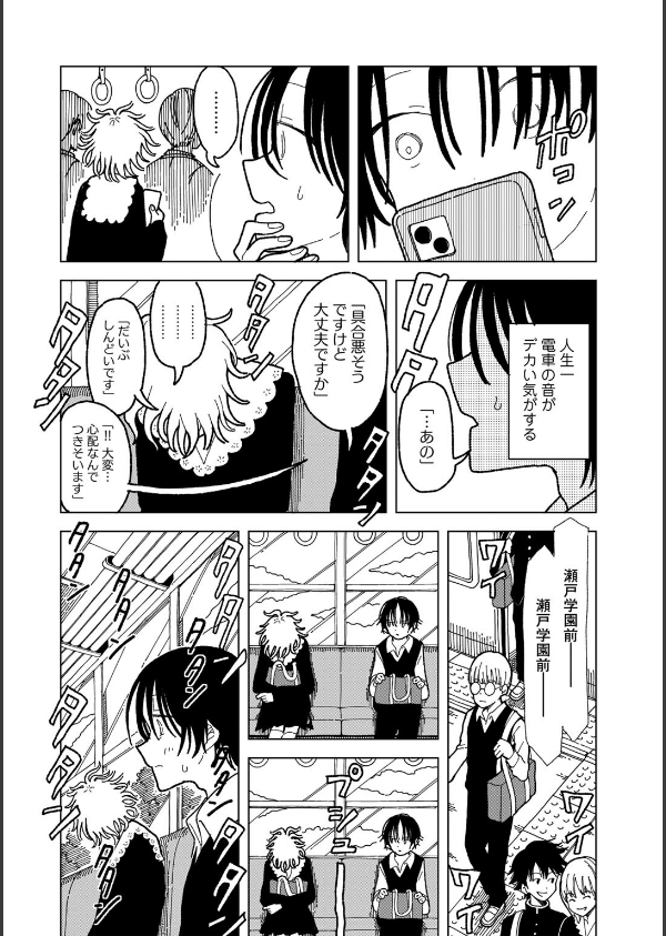 プラスチックより透明な爆弾 【単話】（単話）_24枚目の画像